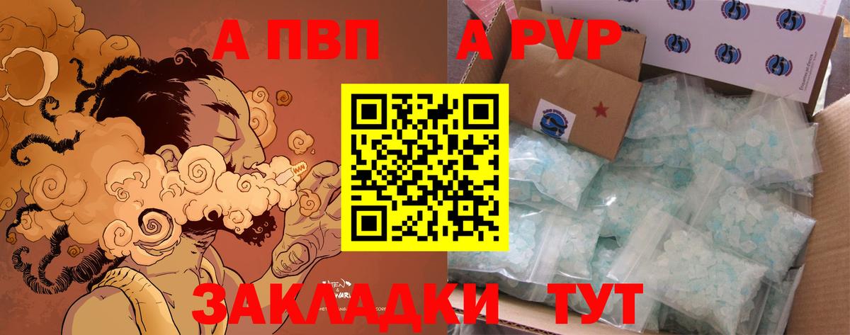 Альфа ПВП мука  Alpha-PVP  APVP СК КРИС  Верхний Уфалей  Alpha-PVP Crystall  Вход с VPN 