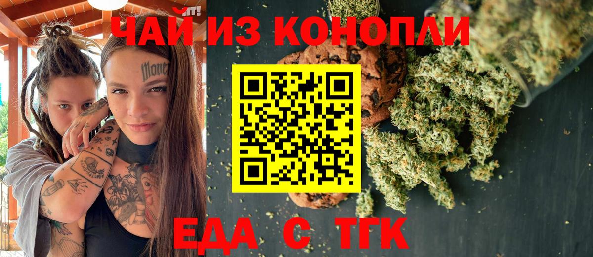 Cannafood конопля  Вход с VPN  Верхний Уфалей 