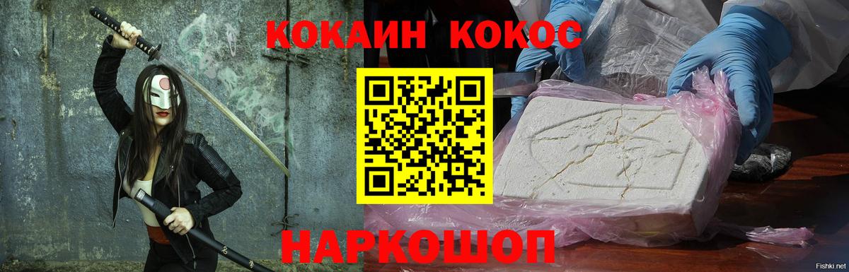 COCAIN VHQ  Cocaine Эквадор  Вход с VPN  Верхний Уфалей 