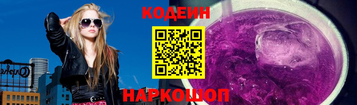 Верхний Уфалей  Codein напиток Lean (лин)  Вход с VPN  Кодеиновый сироп Lean напиток Lean (лин) 