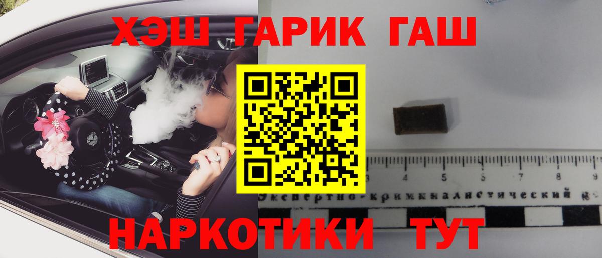 ГАШИШ хэш Верхний Уфалей