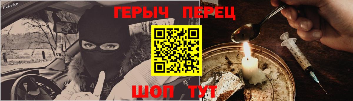 ГЕРОИН белый  Вход с VPN  Верхний Уфалей 