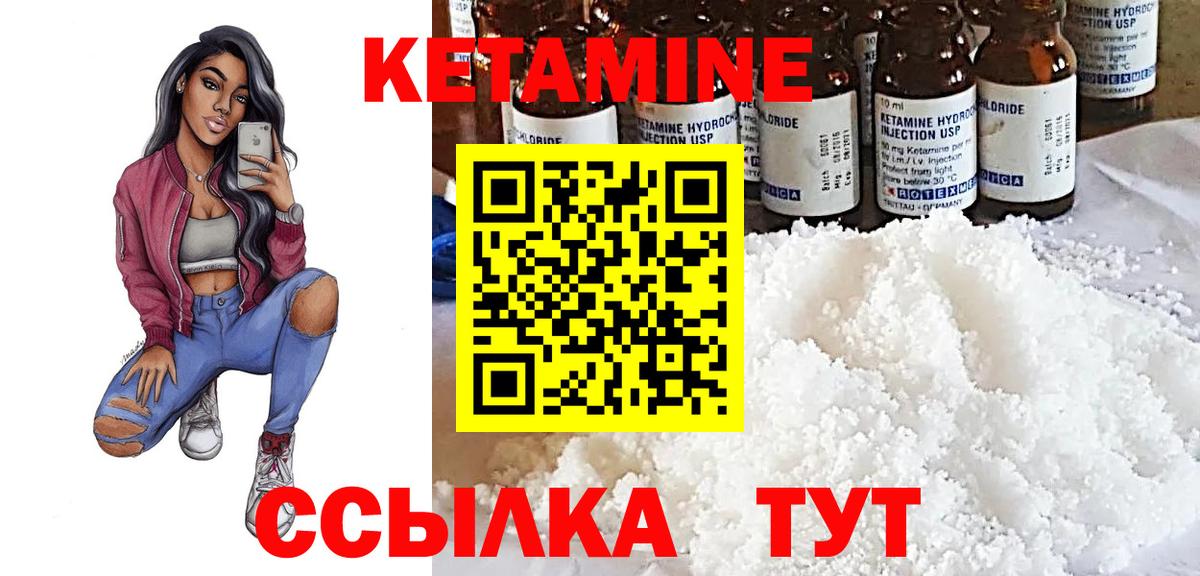 Верхний Уфалей  Кетамин ketamine  КЕТАМИН VHQ  Вход с VPN 