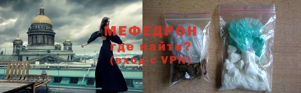 мефедрон мука Белокуриха