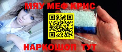 мет Наро-Фоминск