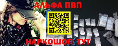 Альфа ПВП Нарткала