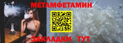 мет Наро-Фоминск
