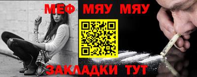 мет Наро-Фоминск
