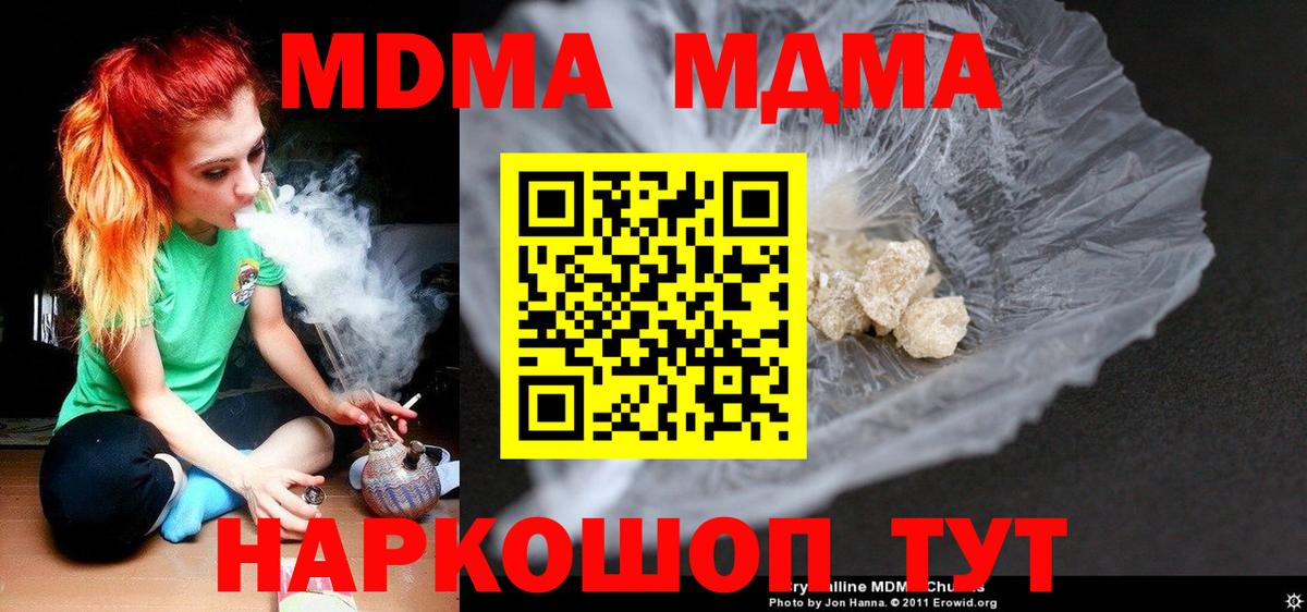 Верхний Уфалей  МДМА crystal  MDMA  MDMA VHQ  Вход с VPN 