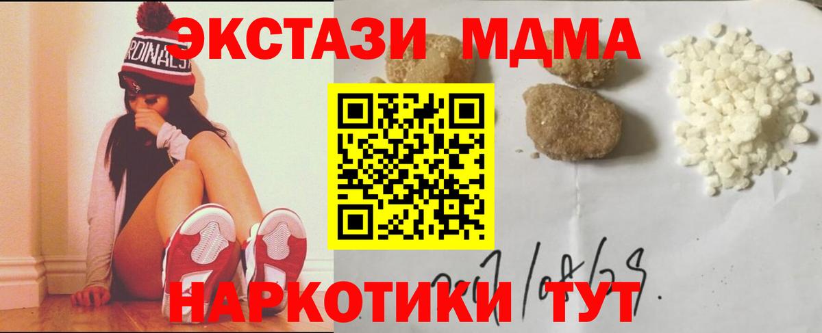 MDMA кристаллы Верхний Уфалей
