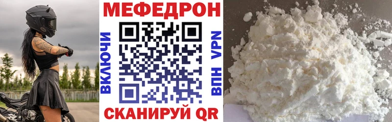 Мефедрон VHQ  Верхний Уфалей 