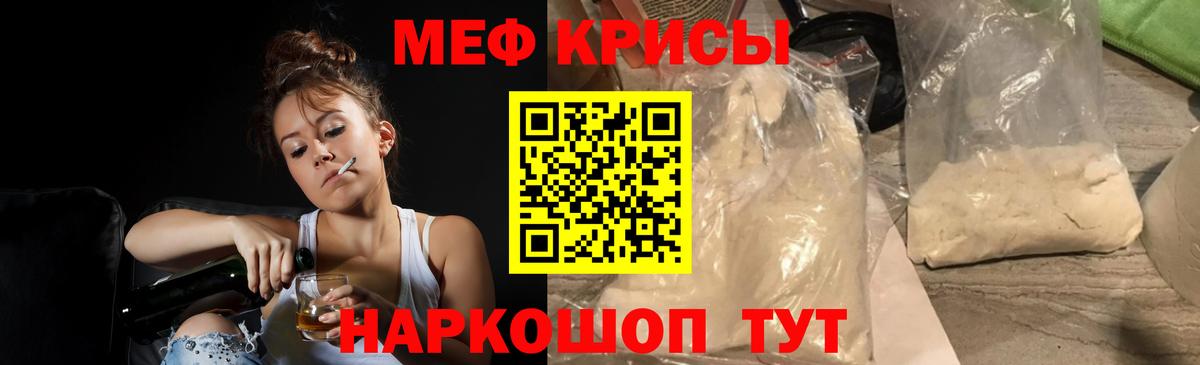 Мефедрон кристаллы  Вход с VPN  Верхний Уфалей 