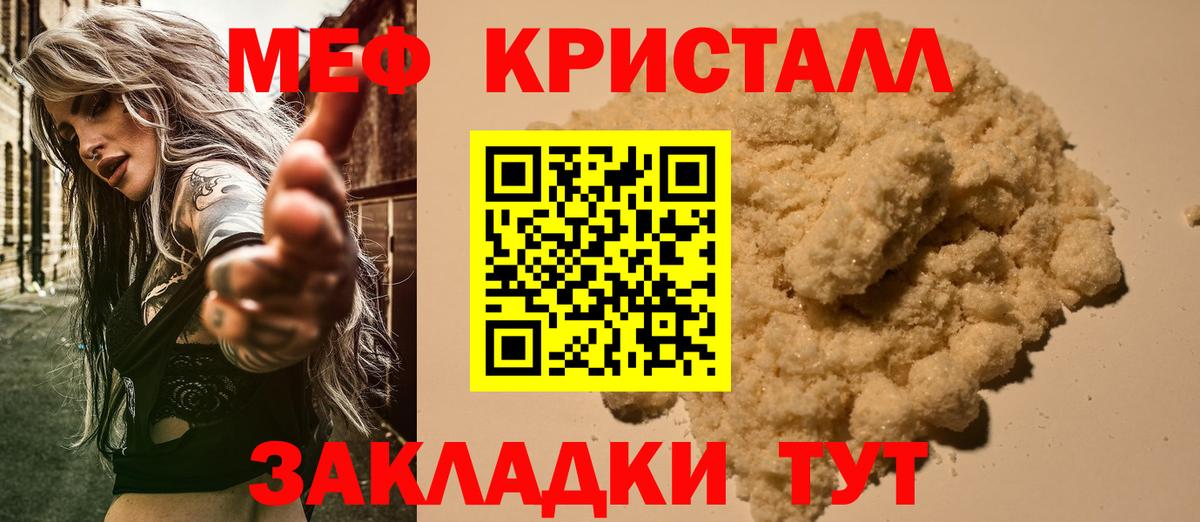 Меф мука Верхний Уфалей