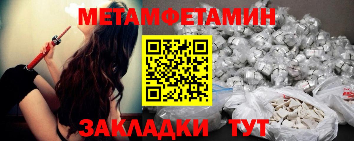 Верхний Уфалей  МЕТАМФЕТАМИН  Вход с VPN  Метамфетамин пудра 